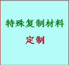  湖州市书画复制特殊材料定制 湖州市宣纸打印公司 湖州市绢布书画复制打印